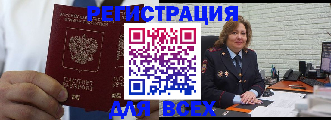 прописка законно в Калтане