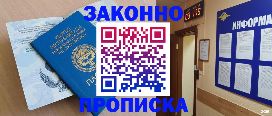 прописка иностранных граждан в Калтане