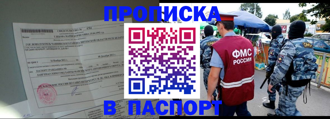 временная регистрация адрес в Калтане