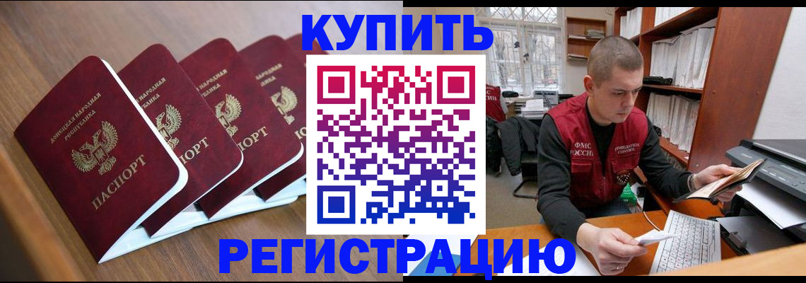 где прописаться в Калтане